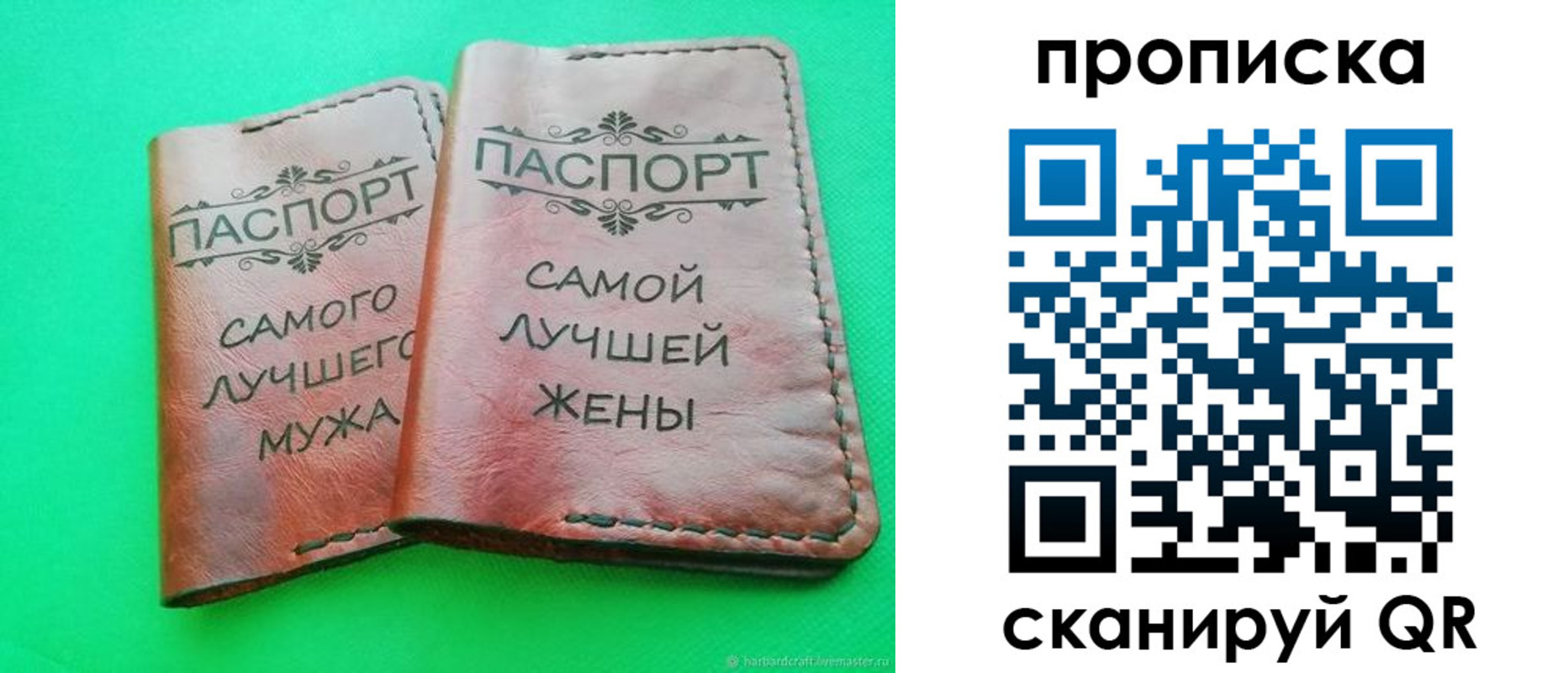 временная регистрация купить в Москве